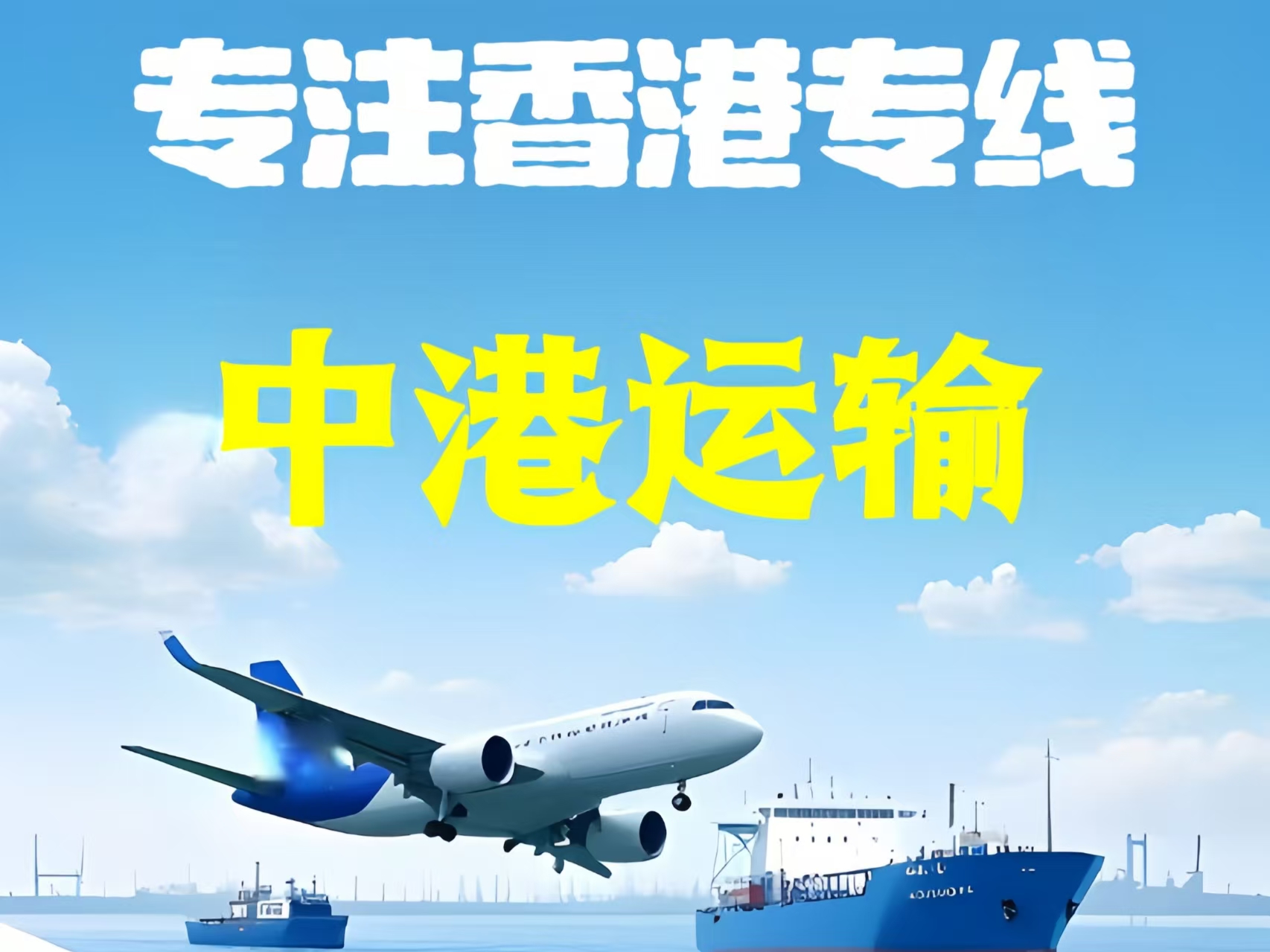 七台河至香港新界10吨线路板跨境物流全流程解析