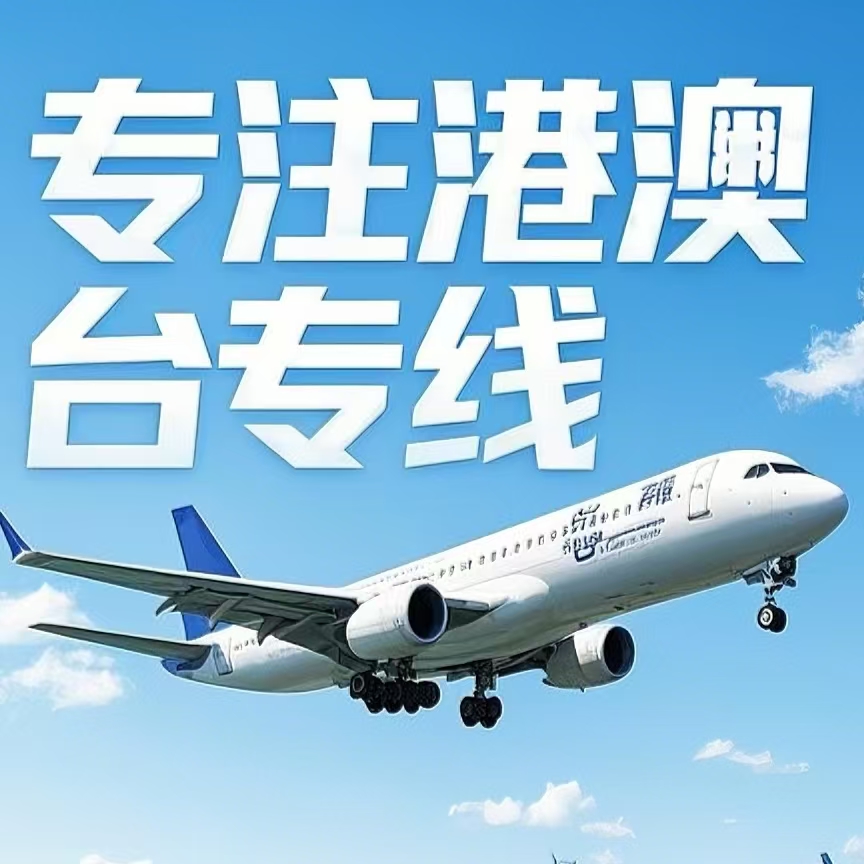 七台河到台湾航空运输