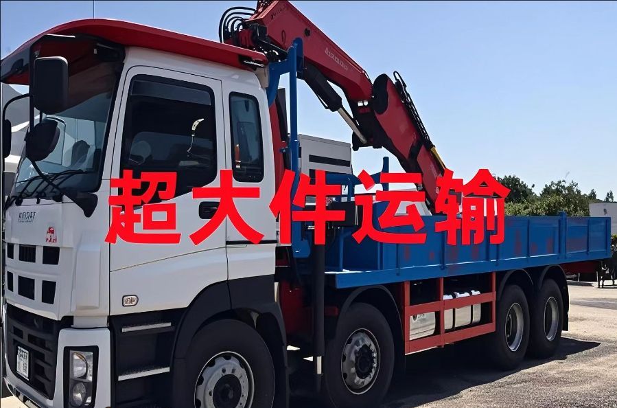 七台河超大件运输